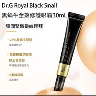 Dr.G Royal Black Snail  黑蝸牛全效修護眼霜30mL