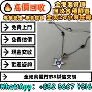 Gucci古馳Blind for Love貓咪星星，名牌奢侈品首、手鏈 頸鍊 戒指 手串 耳環 手鐲、翡翠、玉器、珠寶、寶石，周大福，六福，周生生 Cartier卡地亞 梵克雅寶VCA 蒂芙尼Tiff