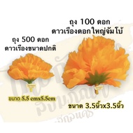 Great Value Marigold Fabric Standard/Jumbo Bag Of 100/500 Flowers