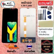 หน้าจอ LCD Vivo Y20i พร้อมหน้าจอสัมผัส สำหรับ Vivo Y20i รวมฟิล์มป้องกัน ชุดไขควง และกาว