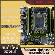 เมนบอร์ด X79 ช่องใส่แรม 4 ช่อง ปี 2011