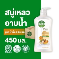 Dettol เดทตอล เจลอาบน้ำ สบู่เหลวเดทตอล ออนเซ็น สูตรน้ำผึ้ง &amp; เชียร์บัตเตอร์ 450มล.X12 Dettol Shower Gel Onzen Hachimitsu &amp; Shea Butter 450mlX12