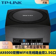 【天恆】TP-LINK TL-XDR6086易展Turbo版AX6000雙頻無線路由器wifi6雙2.5G網口雙WAN