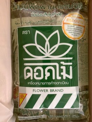 น้ำมันบัว ตราดอกไม้ (น้ำมันเมล็ดในปาล์ม)