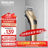 飞利浦（PHILIPS） 理发器 家用电推剪 成人儿童婴儿充电插电两用电推子 电动理发剪 QC5130&QC5131随机发货