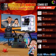 คอมโบเซ็ทครบจบพร้อมเล่น ซื้อ1 ได้ 7 BONMECOM2 คอมประกอบ / CPU AMD AM4 RYZEN 5 5600 / RTX 3050 6GB