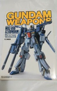 日文 Hobby Japan Mook MG Gundam Weapons ZZ Zeta Super Gundam MK II Robot 魂 HG RG PG Gundam SEED FREEDOM 設定集 資料集 模型 高達 聖衣神話 EX SHF