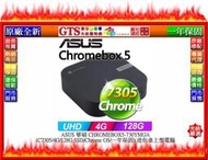 【GT電通】ASUS 華碩 CHROMEBOX5-730YMGA (C7305) 迷你桌機~下標先問台南門市庫存