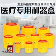 Thickened 1L Sharp Tool Box-15L Medical Tool Box Round Sharp Tool Box Yellow Medical Sharp Tool Box