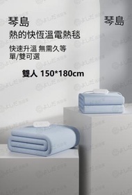 小米 - 琴島恆溫電熱毯雙人 藍色 180*150 TT180x150-8x-1(20TC）電熱毯暖墊電熱墊