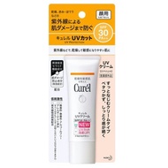 Kem Chống Nắng Mặt Curel UV Protection Face Cream SPF30 PA+++ 30g
