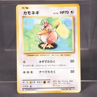 EX+/EX Farfetch'd 066/087 CP6 Pokemon Card TCG Japanese