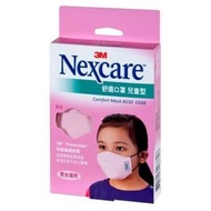 3M - Nexcare™ 舒適口罩 8550 粉紅色 兒童用 24 x 16 (+/- 0.5) cm