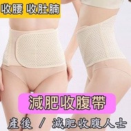 🔥(產後收腹帶)🔥適合孕婦產後 或 減肥收腹人士🔶️孕婦產後 收腹帶束腰帶 束衣 收身 綁腰帶 腰封 收腹帶 束腰帶✔ (透氣款) 2色