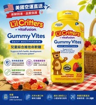 美國L'il Critters Gummy Vites 兒童綜合維他命軟糖300粒