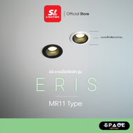 SL LIGHTING | Recessed Downlight MR11 GU10 ดาวน์ไลท์ฝังฝ้า เปลี่ยนหลอดด้านหน้า รุ่น ERIS มีให้เลือก 