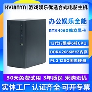 Desktop Computer Host I3I5I9 Desktop Computer One Set Host Entertainment Office Design Desktop Compu