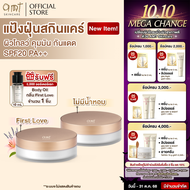 [แพ็คคู่l] AMT Natural Glow Skincare Powder - แป้งฝุ่นคุมมัน มาพร้อมกับบำรุงและกันแดด SPF20 PA++