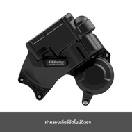 ชุดฝาครอบคลัตช์รอง E-CLUTCH และฝาครอบไดชาร์จ สำหรับ HONDA CBR650R & CB650R ปี 2024-2025