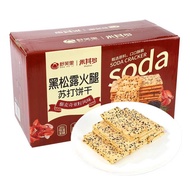 Black truffle Ham Soda Biscuits Instant Nutritional Meal Replacement Crackers Snacks Afternoon Tea