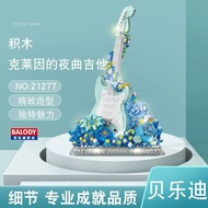 Belle 21277 Mini Preserved Flower Musical Instrument Small Particle Building Block Ornaments Educati