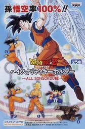 【絕版品】BANPRESTO 景品 金證 七龍珠Z HQ高品質人物鎖圈~ALL SONGOKU篇~ 孫悟空篇