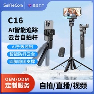 New Style C16 Smart AI Face Follow-Up Anti-Shaking Single-Axis Stabilizer Four-Tripod Universal Self