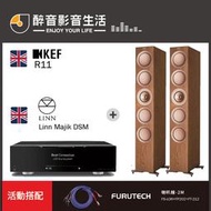 【醉音影音生活】英國 Linn Majik DSM+KEF R11 兩聲道/二聲道優惠組合