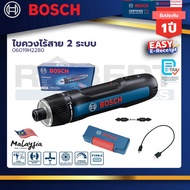 Bosch 06019H2280 ไขควงไร้สาย 2 ระบบ BOSCH GO 3 (SOLO)