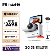 Insta360影石【旗舰首发】GO 3S 4K拇指相机 Vlog骑行亲子宠物运动相机摄像机口袋相机（灵动白64G标配版）