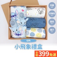 [Dumbo Gift Box] 6-12 Months Baby Full Moon Month Box One Year Old Cute Girl Boy A01-54