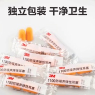 rog earbuds baseus earbuds earmuff earbuds ear plug 3M Earbuds Anti-Noise Sleep Sleep Dedicated Indu