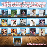 Second-Hand Blu-ray Movies *Good Condition* Set Of 6