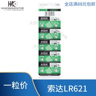 Soda SODA AG1/364A/LR621 Button Battery 1.5v Quartz Watch Battery 364 SODA Battery