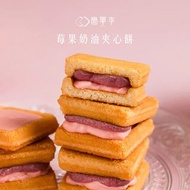 台灣🇹🇼 簡單李 奶油莓妃 莓果奶油夾心餅 12入/盒