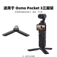 For Insta360 one x3 tripod DJI OSMO Handheld Stabilizer POCKET 3 Mount