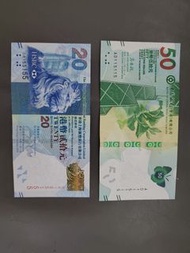 香港紙幣 50元 及 20元 重覆號2張