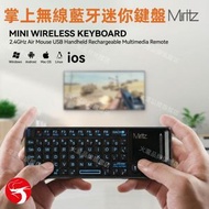 迷你無線鍵盤 觸控鍵鼠一體 小鍵盤 遊戲便攜 藍牙連接 無線鍵盤／觸控鍵盤／迷你鍵鼠一體