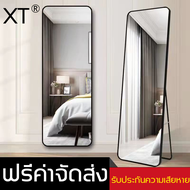 【ฟรีค่าจัดส่ง】XT 180cm กระจกเต็มตัว กระจกยาว กระจกตั้งพื้น กระจกส่องเต็มตัว กรอบแคบพิเศษ สวยดูดี ห้องนอน กระจกทรงสูง พร้อมใช้งาน ตั้งพื้นหรือแ