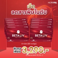 [Promotion 8 Boxes] Beta Liv Pro+ Liver Care Supplement Removes Toxins And Fatty From Alcohol 1 Box 