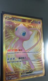 UR夢幻ex PTCG SV2a