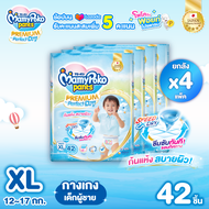 [ส่งฟรี มีทุกไซส์] ขายยกลัง !!! MamyPoko Premium Aim Perfect Dry (Pants) Boy ผ้าอ้อมเด็กแบบกางเกง มา