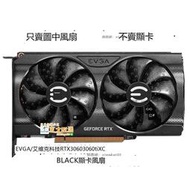 廠家直銷✨ EVGA/艾維克科技RTX3060 3060ti XC BLACK顯卡風扇PLA09215S12H 支持批量