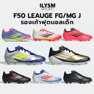 Cleats F50 League FG/MG Kids (IE3744 IH0924 IE3747 IF1377 IF6919 IF1367 IF1364)