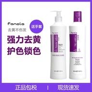 🌸100%正品🌸Fanola 去黄洗发水Remove Yellow Shampoo Remove Yellow Purple Hair Mask After Dyeing Care Gray Fix 