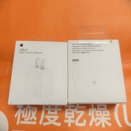 原裝 Apple USB-C 20W 充電器 快充 iPhone charger