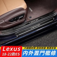 台灣現貨Lexus 18-22款 雷克薩斯 ES200 260 ES300h 改裝件 門檻條 迎賓 腳踏板 門坎 內飾