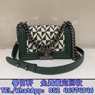高̵ꙴ價̵ꙵ回̵ꙷ收̵ꙸ：CHANEL香奈兒Leboy綠色編織牛皮 名牌手袋，CHANEL香奈兒，HERMES愛瑪仕，LV路易威登，Dior迪奧，Gucci古馳，BottegaVeneta葆蝶家，Pr