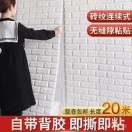 Living Room Wallpaper Three-Dimensional Wallpaper Decoration Room Dormitory Wall Sticker Self-Adhesi