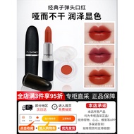 MAC Meike Bullet Lipstick Sample Classic Pepper Moisturizing 544 549 316 925 602